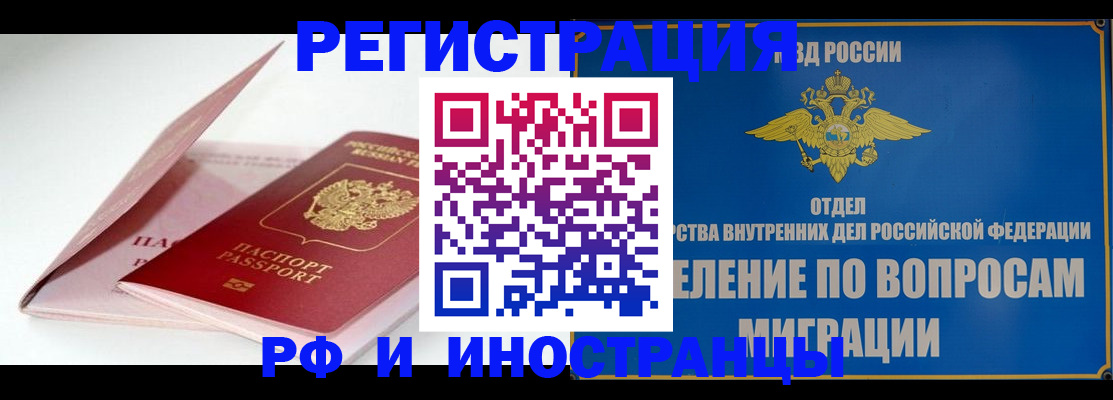 временная прописка в Люберцах