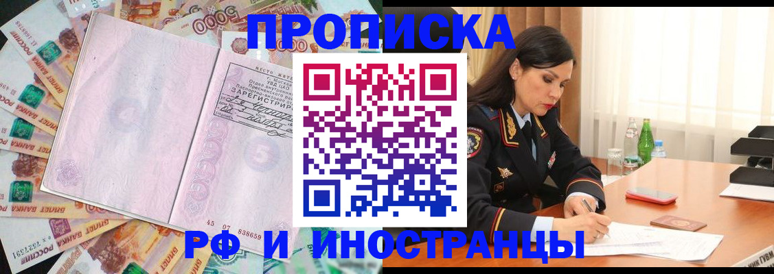 временная регистрация собственник в Люберцах